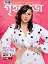 Grihshobha Bangla